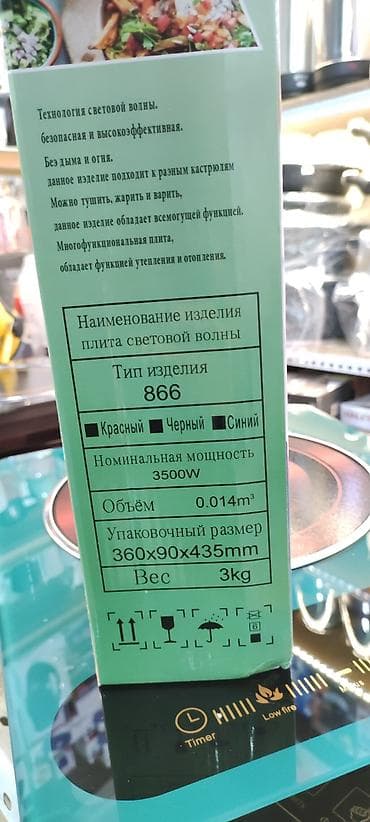фритюрница sinbo: Новый — 6
