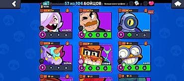 Техника и электроника: Аккаунт Brawl Stars - Всего бойцов: 57 из 104 - Кубки: отображаются — 3