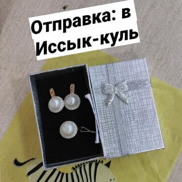 набор пандора: Набор украшений, Проба 925, Женские, Новый — 3