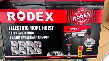Электрическая таль (лебёдка) RODEX RDX490 Основные характеристики: - — 5