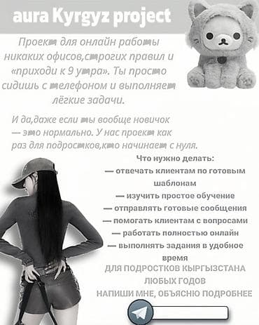 call centr: Требуется Оператор Call-центра, График: Гибкий график, Без опыта, Удаленная работа, Обучение — 1