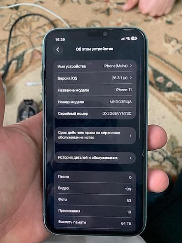 IPhone 11, 64 ГБ, Зеленый, 78 %