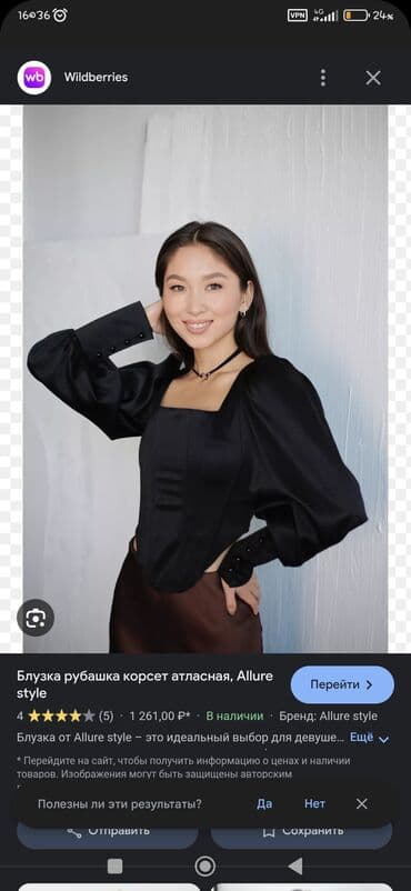 купить кофту: Кофта, Вечерний стиль, Облегающая, S — 1