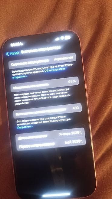 афон 6s: IPhone 16, Б/у, 256 ГБ, Розовый, Зарядное устройство, Чехол, Коробка, 91 % — 3