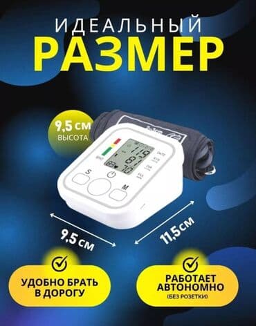 ремонт электронных тонометров: Тонометр автоматический электронный для измерения давления — 6