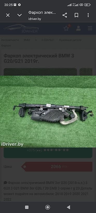 m5 cs: Кузовные детали для БМВ ж20 2019 год автомобиля (черные и белые): - — 10