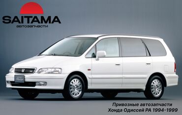 аккорд руль: Привозные запчасти хонда одиссей престиж 2.3 3.0 Honda Odyssey 2.3 3.0 — 2