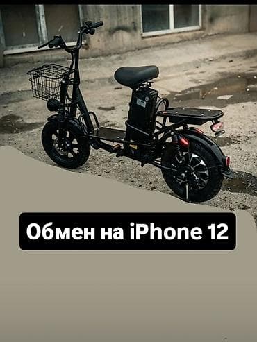 Электровелосипед