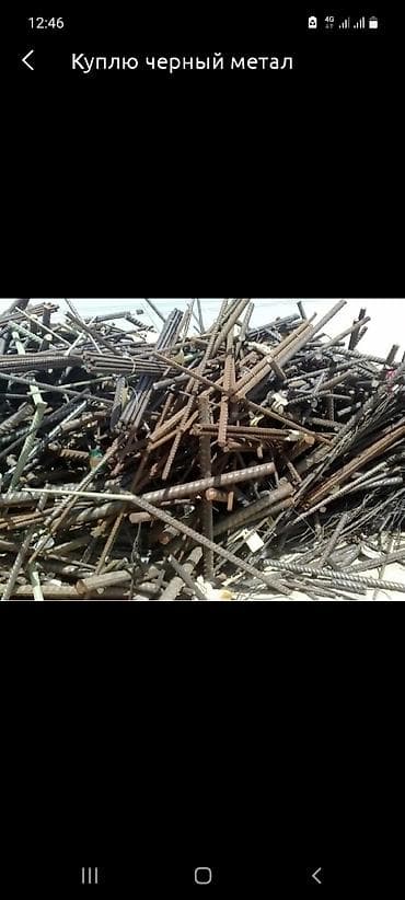 сколько стоит черный металл в бишкеке: Скупка, скупка металла, скупка металлолома, прием металла, прием — 3