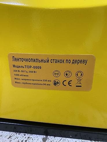 Мебель: Распиловочный станок без ЧПУ, Ленточный, Новый — 3