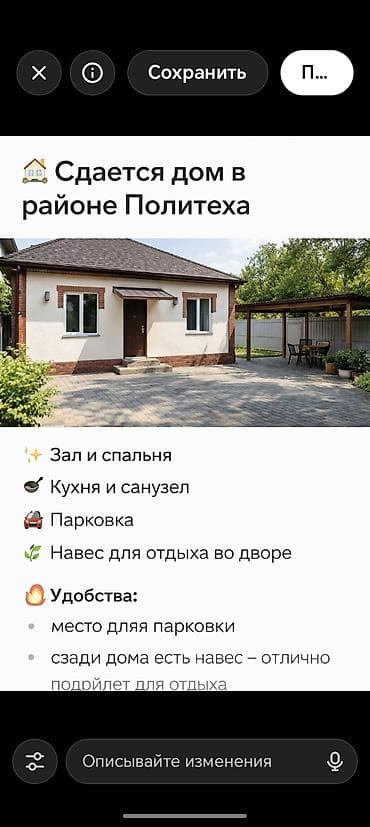 политех: 50 м², 2 комнаты, Парковка — 1