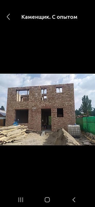 Требуется Каменщик, Оплата: Сдельная, Более 5 лет опыта