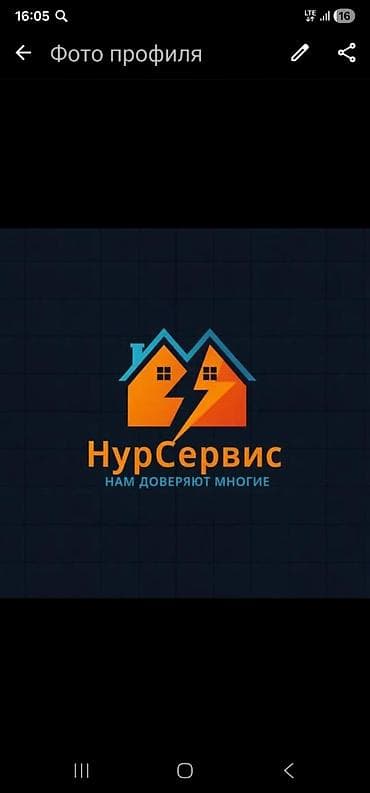Электрик | Электромонтажные работы 3-5 лет опыта