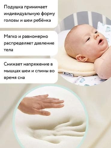 продаю спальный мешок: Ортопедическая подушка для новорождённых (форма «мишки») с выемкой по — 3