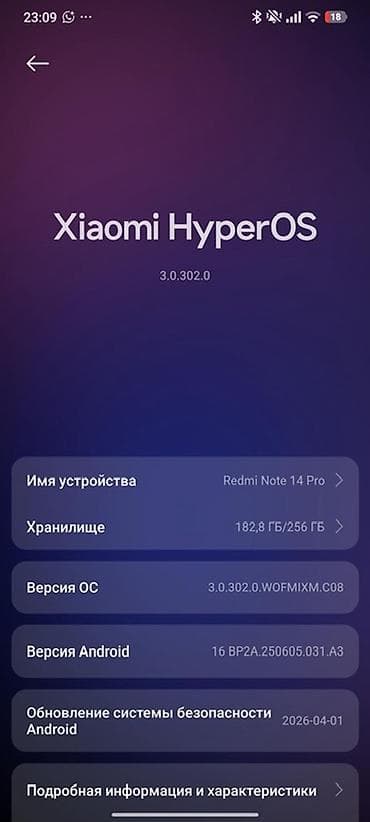 смарт: Redmi, Redmi Note 14 Pro, Б/у, 256 ГБ, цвет - Черный, 2 SIM — 5