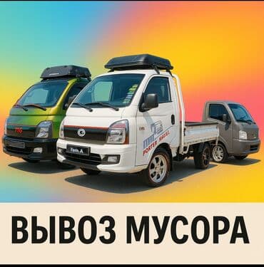 хлебопекарное оборудование: Вывоз мусора вывоз мусора Вывоз мусора вывоз мусора Вывоз мусора — 1