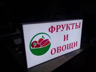 Жарнамалык жабдуулар: Световой короб (лайтбокс) для фасада/интерьера размер 60*160см любой — 5