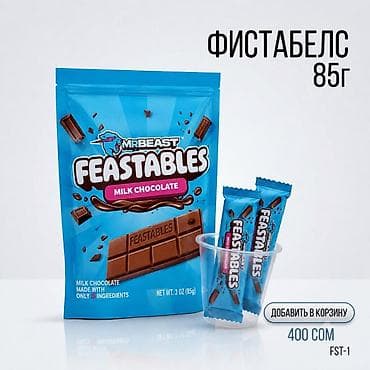 Продукты питания: 🍫 feastables 🇺🇸 Оригинальные feastables из США 🇺🇸 😋 Вкусный — 1