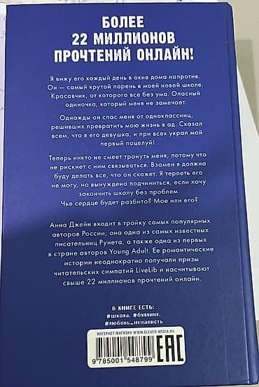 solutions elementary: Подростковая литература, На русском языке — 3