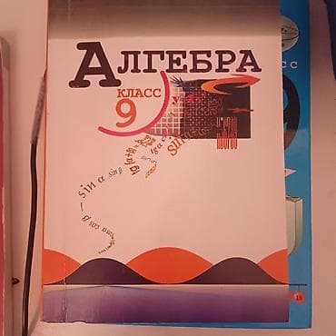 solutions elementary: Комплект учебников для 9 класса: 1) Английский язык, 9 класс — 2