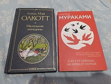 роман: Роман, На русском языке — 1