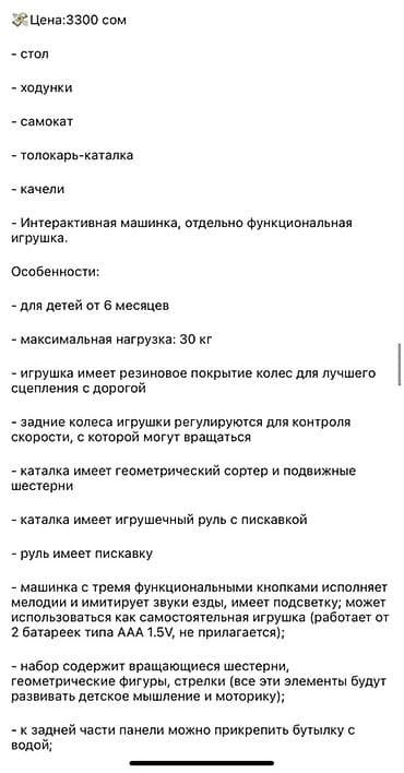 ходунки 3 в 1: Детская каталка-ходунок с игровой панелью Animal Paradise. Толкач — 6