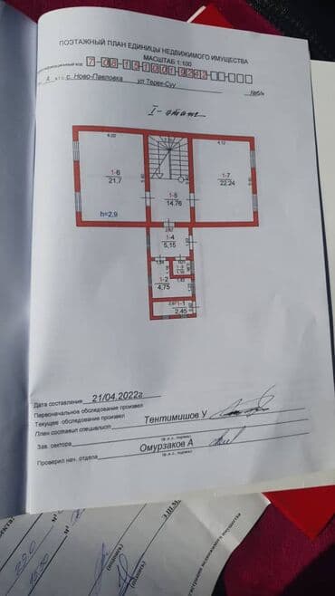 купить дом в бостери: Дом, 150 м², 6 комнат, Собственник — 9