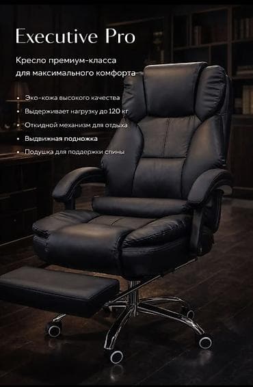 max safe: Офисное кресло, Новый, С колесиками, цвет - Коричневый, Экокожа, Бесплатная доставка, Платная доставка, Самовывоз — 1