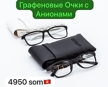 диагностика зрения: Лечебные очки с анионами шикарные аналогов нет, лечит катаракту — 1