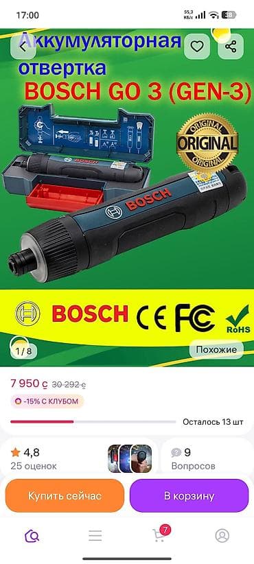 Bosch go 3, отвёртка оригинал at lalafo.kg Bosch go 3, отвёртка оригинал