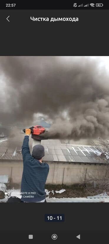 где можно взять кредит без справки о доходах в бишкеке: Прочистка дымоходов и вентиляционных каналов дымомашиной - — 10