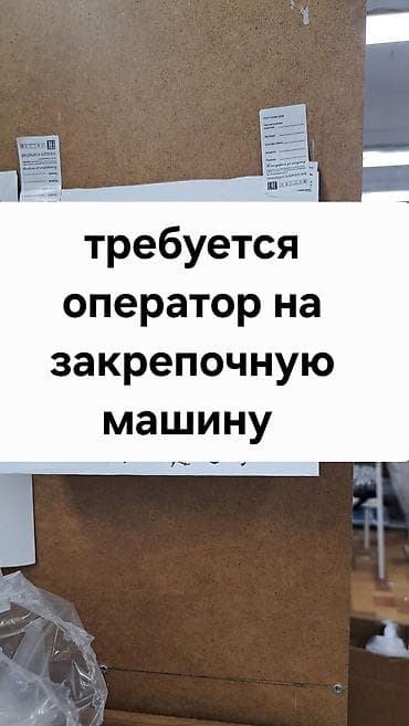 Топчу тигүүчү, Спорттук костюмдар, Төлөм: Жума сайын, Иш тартиби: Алты күндүк