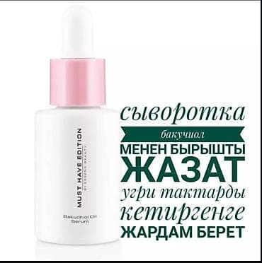 gemma косметика корея: Набор ухода за кожей лица Must Have Edition by Essens Beauty 1) — 3