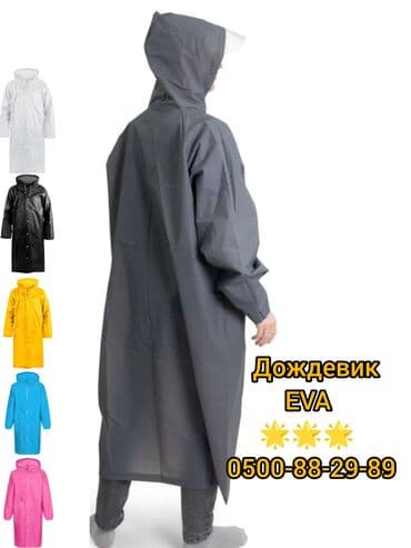дождевики бишкек: Дождевик EVA, чёрный, удлинённый - Материал: EVA (этиленвинилацетат) — 1