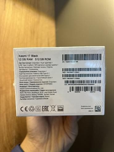 17 pro: Xiaomi, Civi Pro, 512 ГБ, цвет - Черный — 2