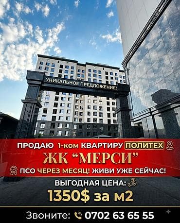1 комната, 55 м², Политех Элитка, 10 этаж, ПСО (под самоотделку) — 1
