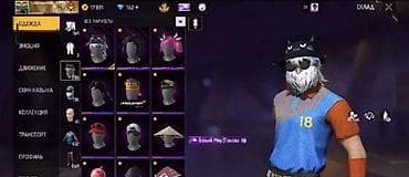 компьютерные очки: Игровой аккаунт Garena Free Fire Основные характеристики: - Уровень — 2