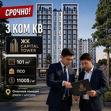 Квартиры: 3 комнаты, 101 м², Вефа ТЦ Элитка, 3 этаж, ПСО (под самоотделку) — 1