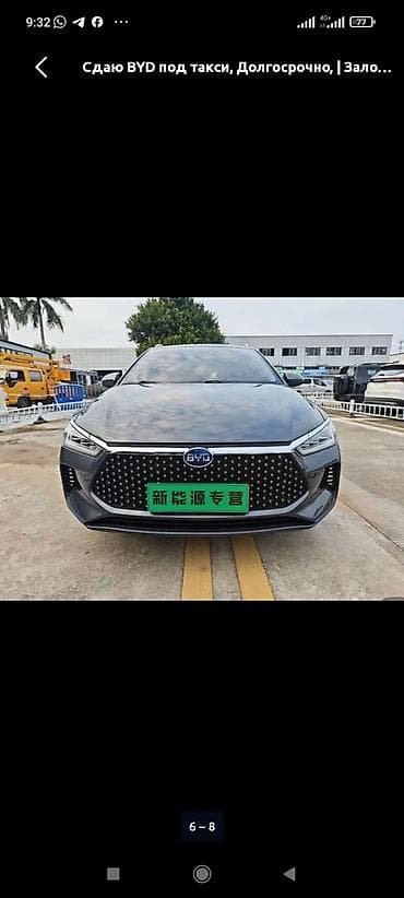 e 303: Сдаю BYD под такси, Долгосрочно, | Залог — 1
