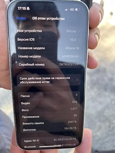 iphone zr: IPhone 16, 256 ГБ, Белый, Чехол, 92 % — 3