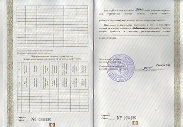 3 3: 200 соток, Для сельского хозяйства — 3