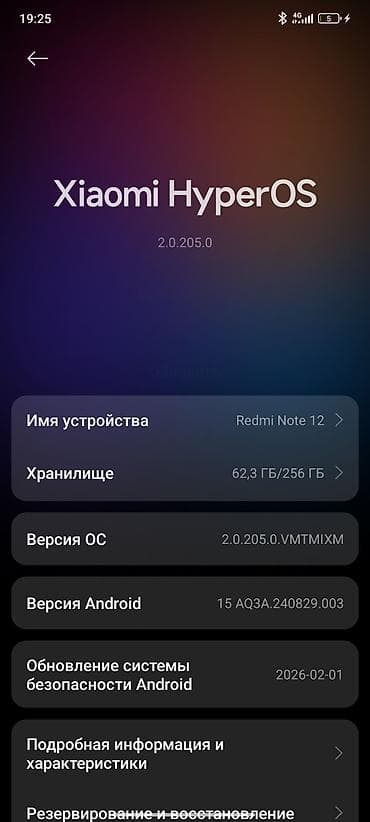 редми 15 нот: Смартфон Redmi Note 12, темно‑синий. 256 память трешен нет — 2