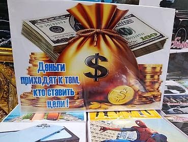 точка роста: Копилка на 100000 — 3