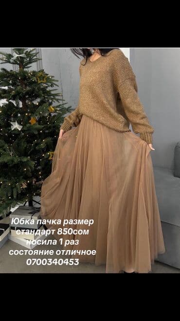 Кофталар, свитерлер: Юбкалар — 1