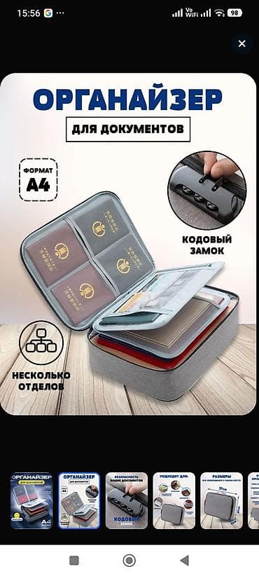 Эмерек: Органайзер для документов формата A4 - Вместительный кейс с — 1
