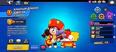 blu max: Аккаунт Brawl Stars с прокачкой до уровня Сила 11 на нескольких бойцах — 9