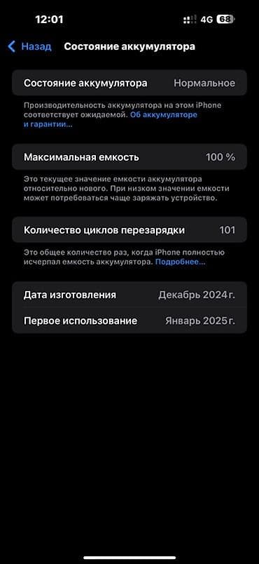 iphone 15 розовый: IPhone 16 про макс 256 с комплектом аксессуаров - Цвет — 4