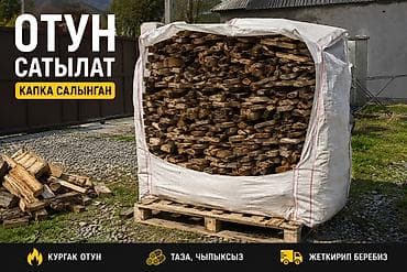 Отун: Отун — 2