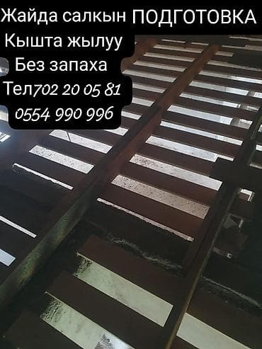 Утепление крыши | Утепление дома 3-5 лет опыта at lalafo.kg Утепление крыши | Утепление дома 3-5 лет опыта