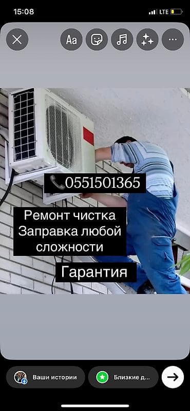 Ремонт кондиционеров Заправка кондиционеров Чистка кондиционеров